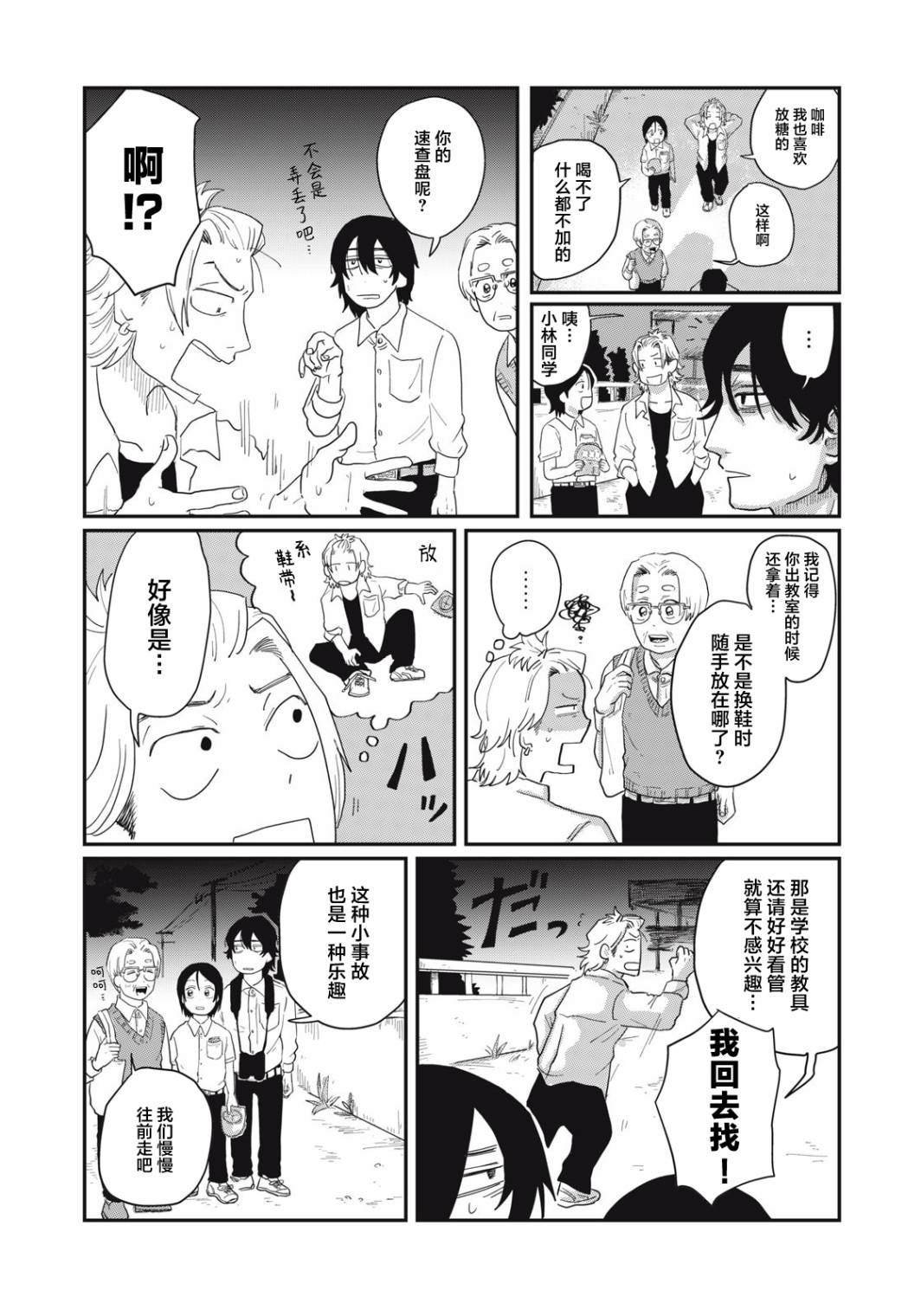 第4话