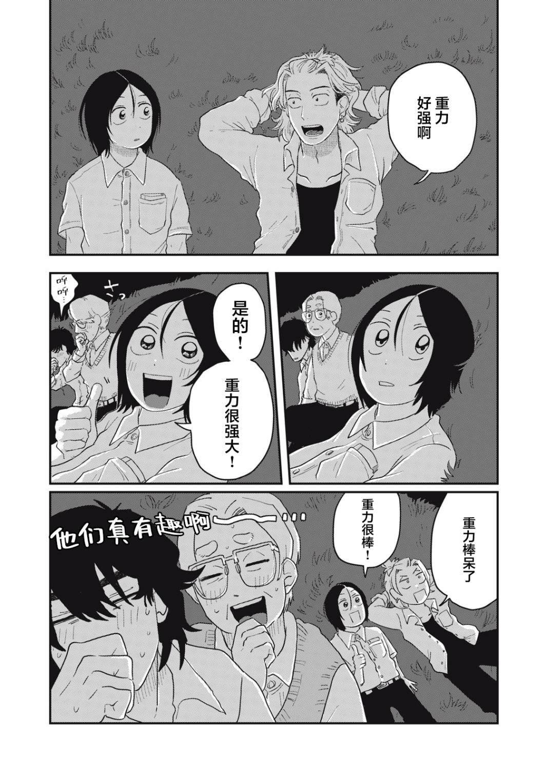 第4话