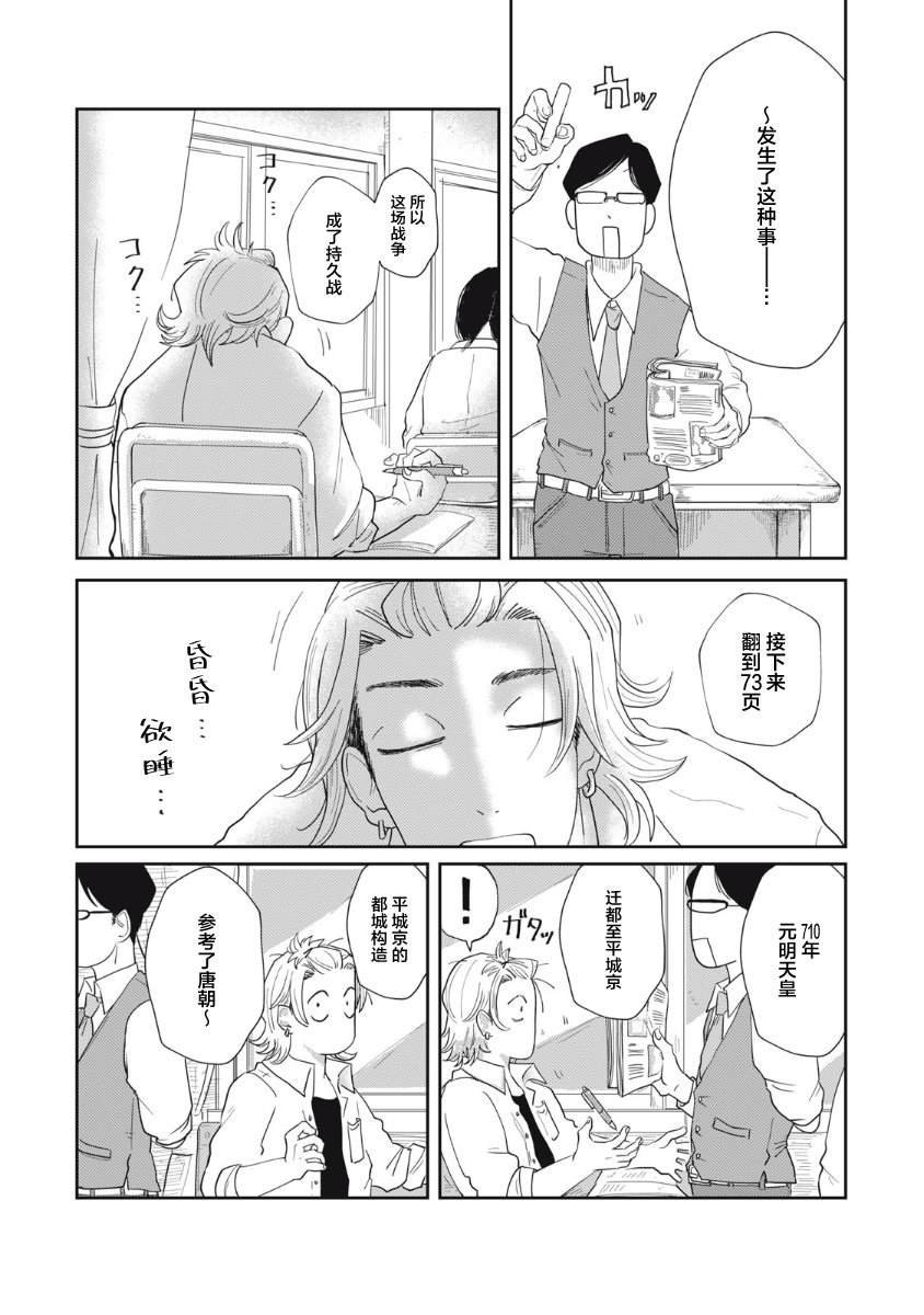 第5话