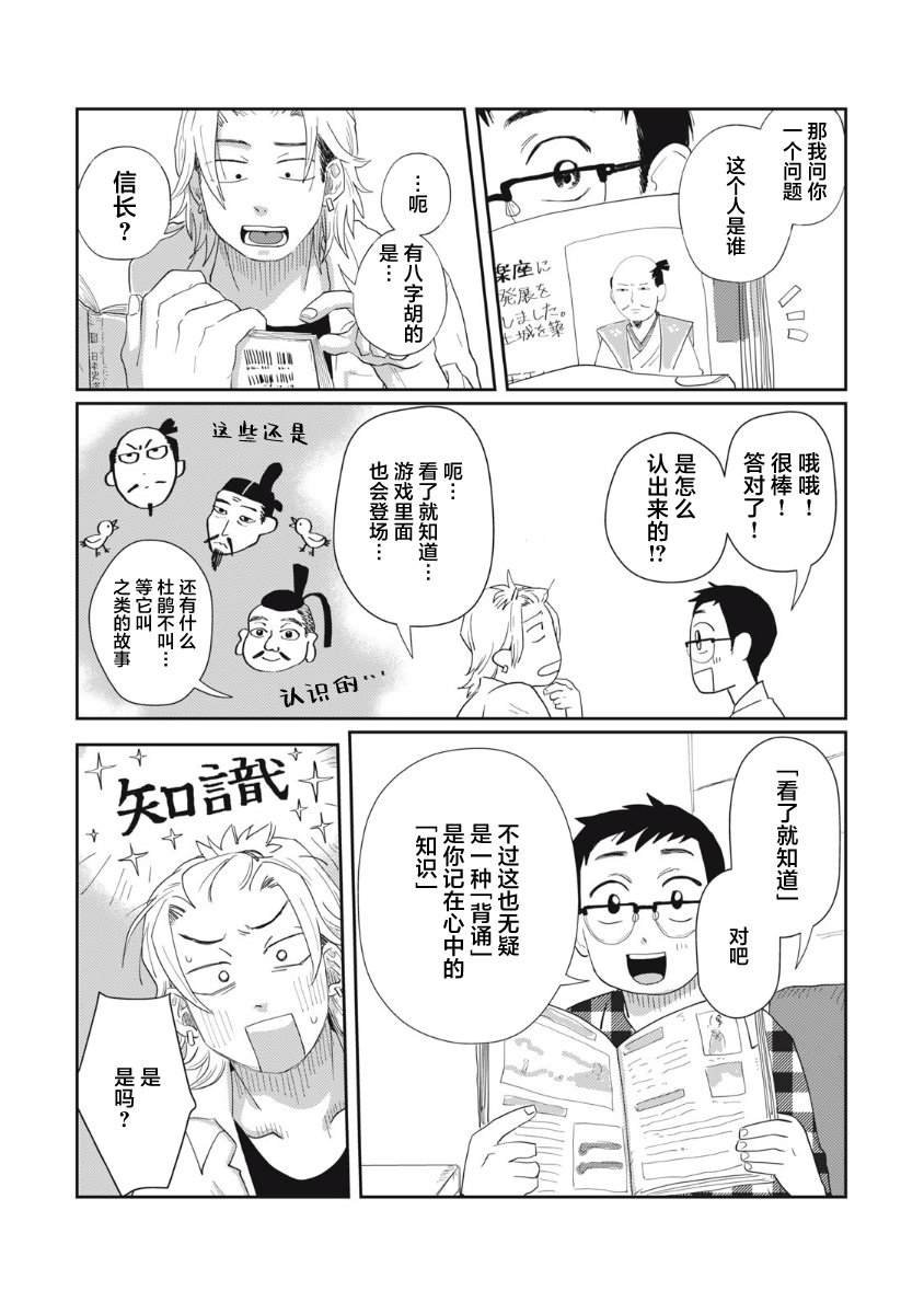第5话