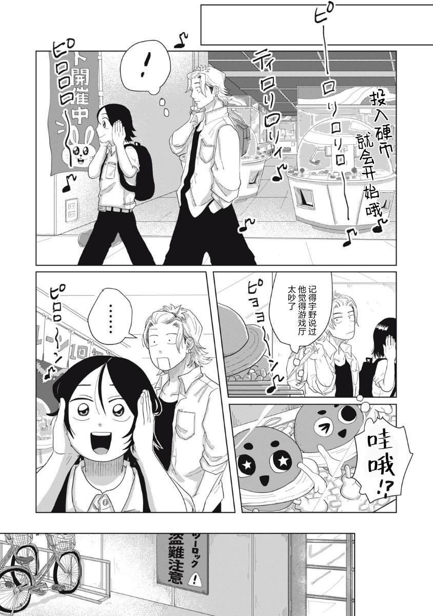 第5话