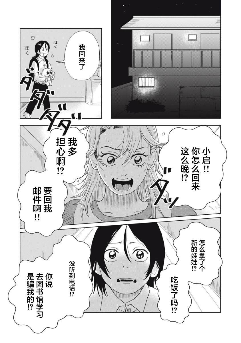 第5话