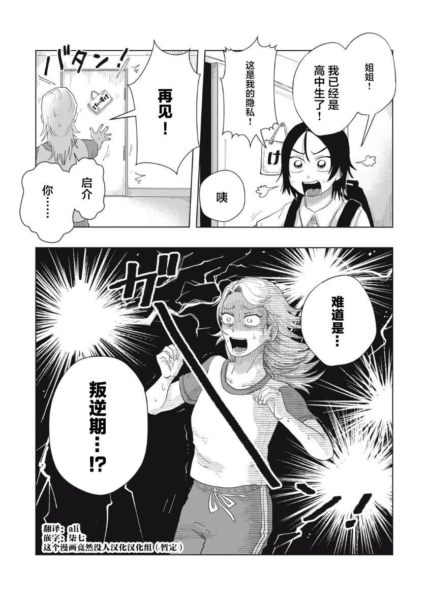 第5话