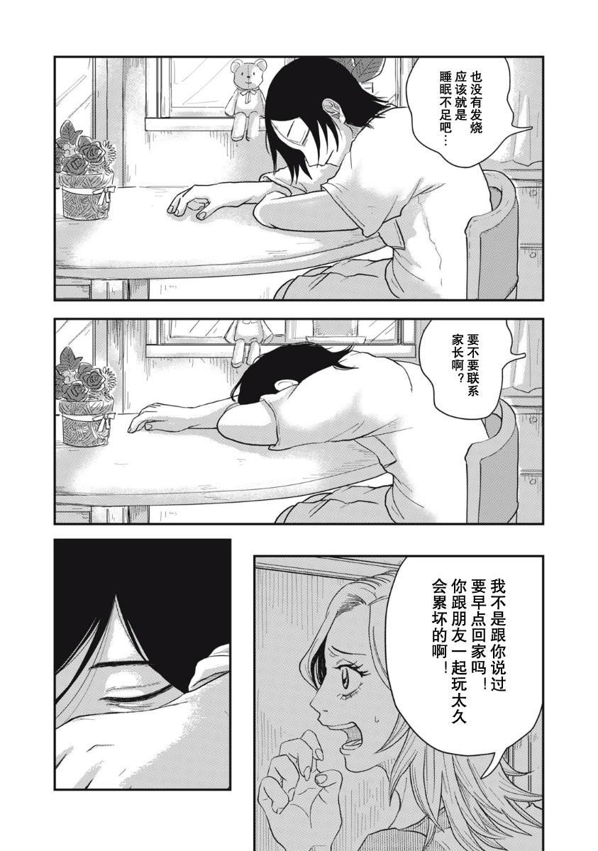 第6话