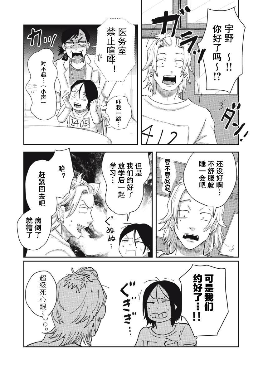第6话