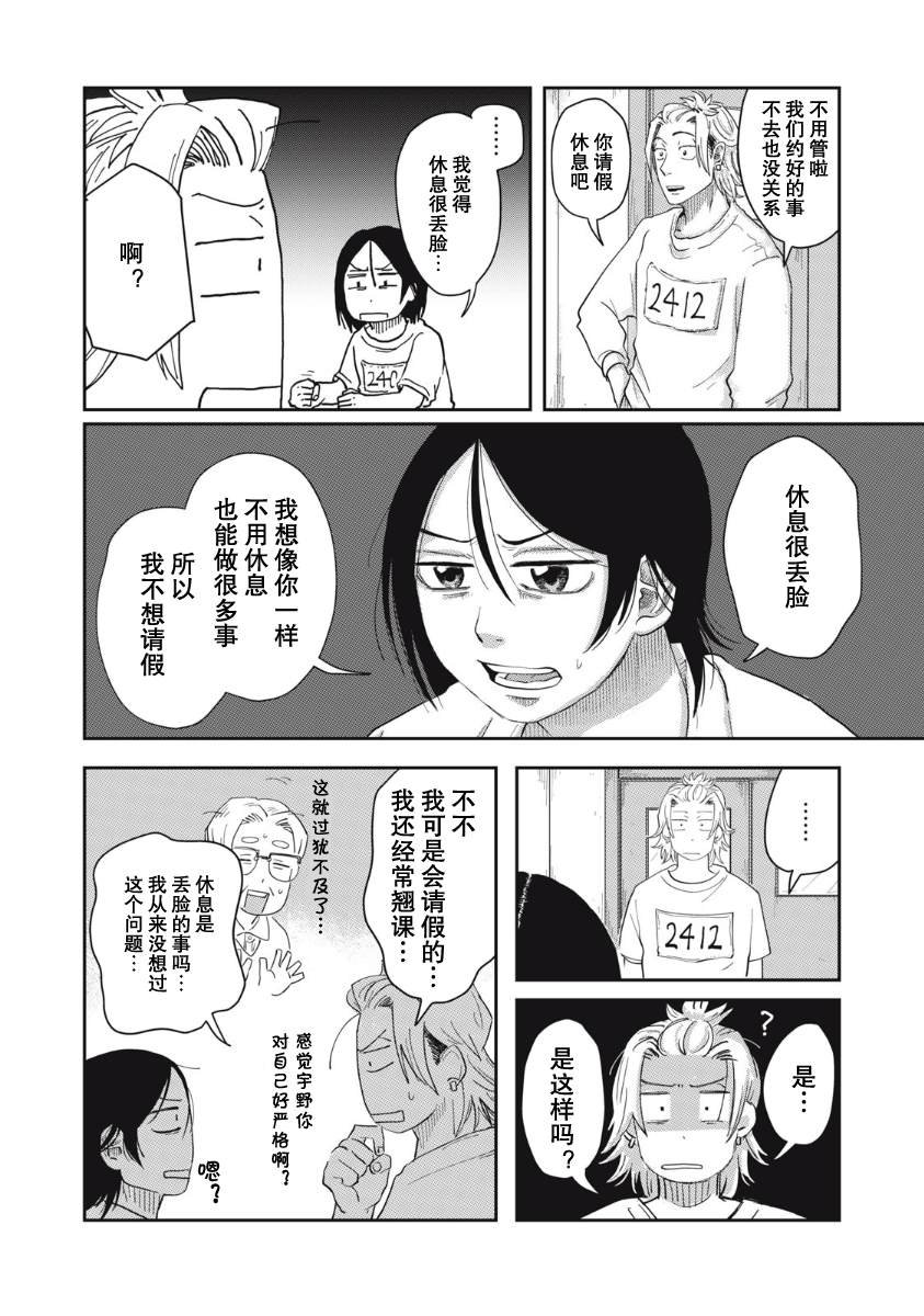 第6话