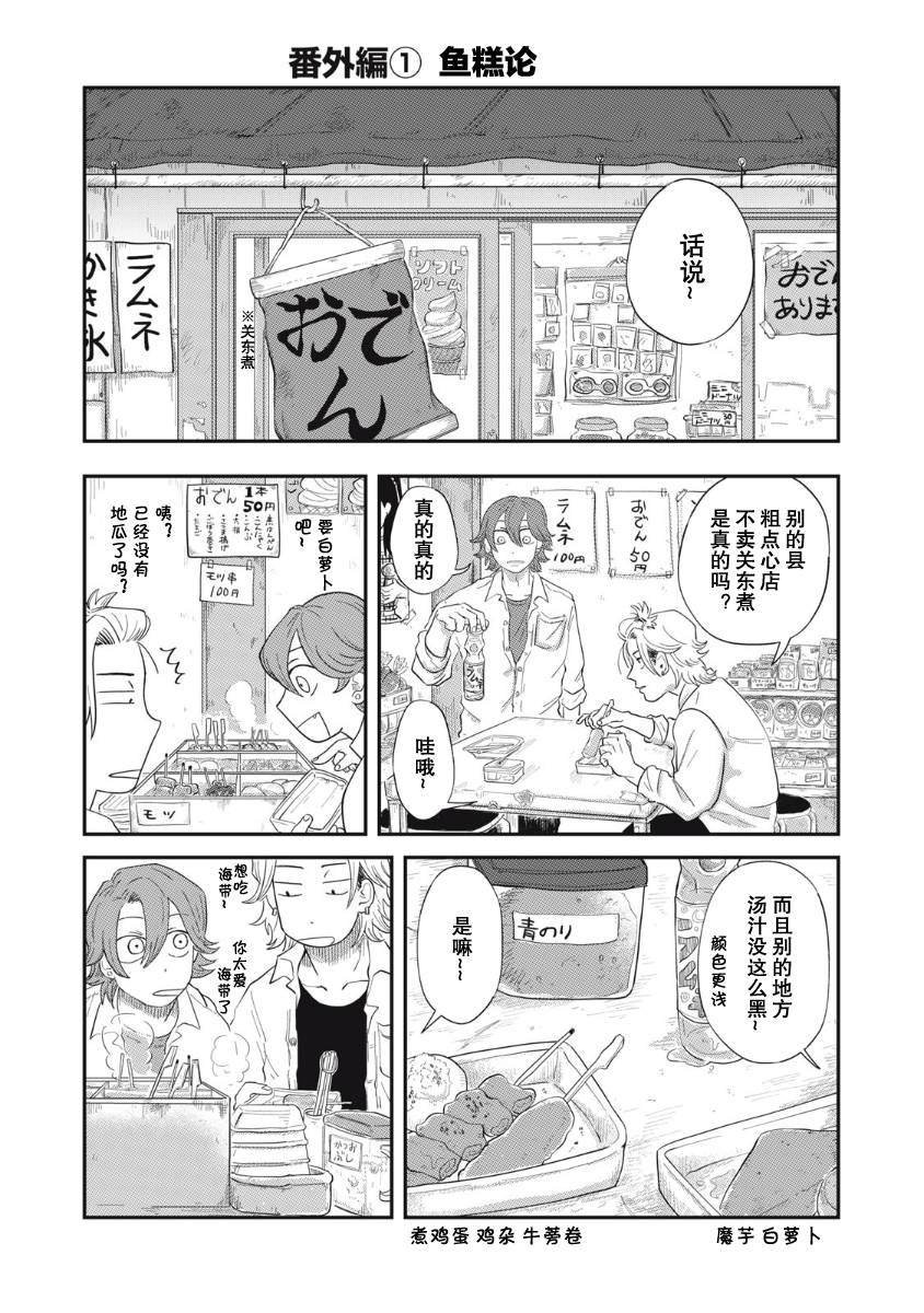 2卷番外