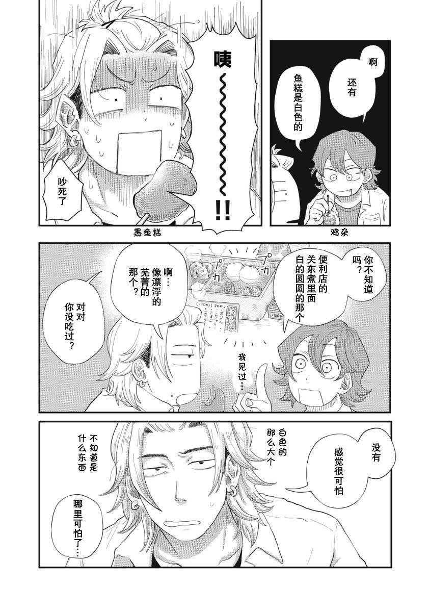 2卷番外