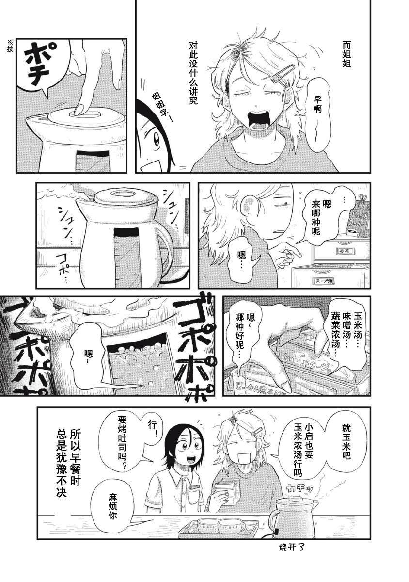 2卷番外