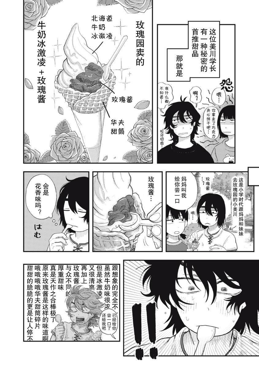 2卷番外