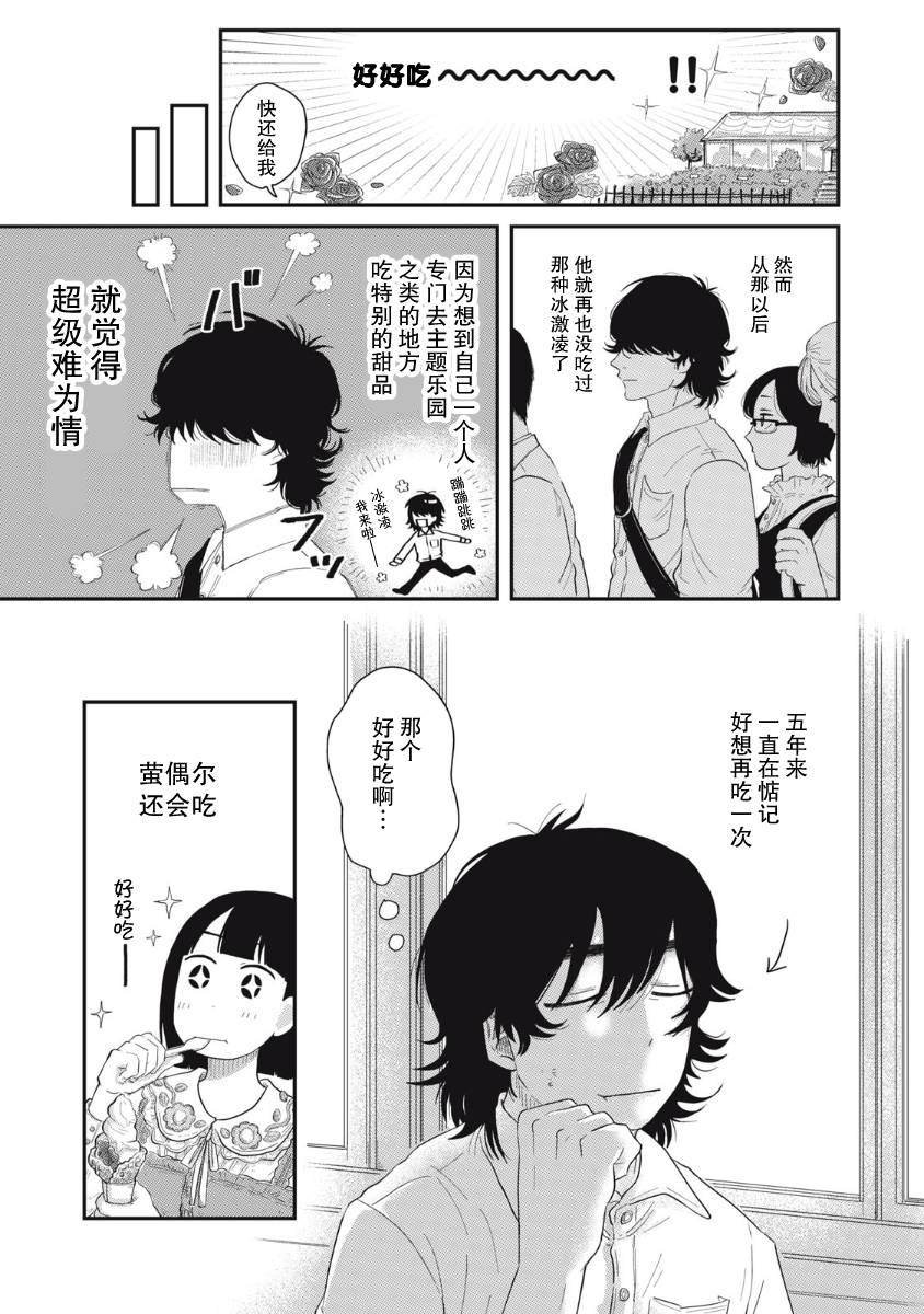 2卷番外