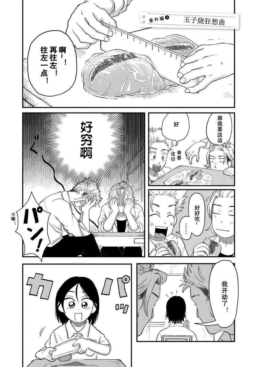 2卷番外