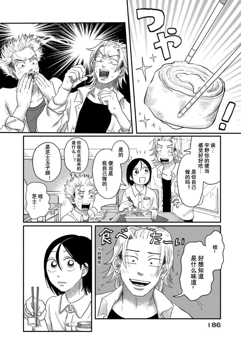 2卷番外
