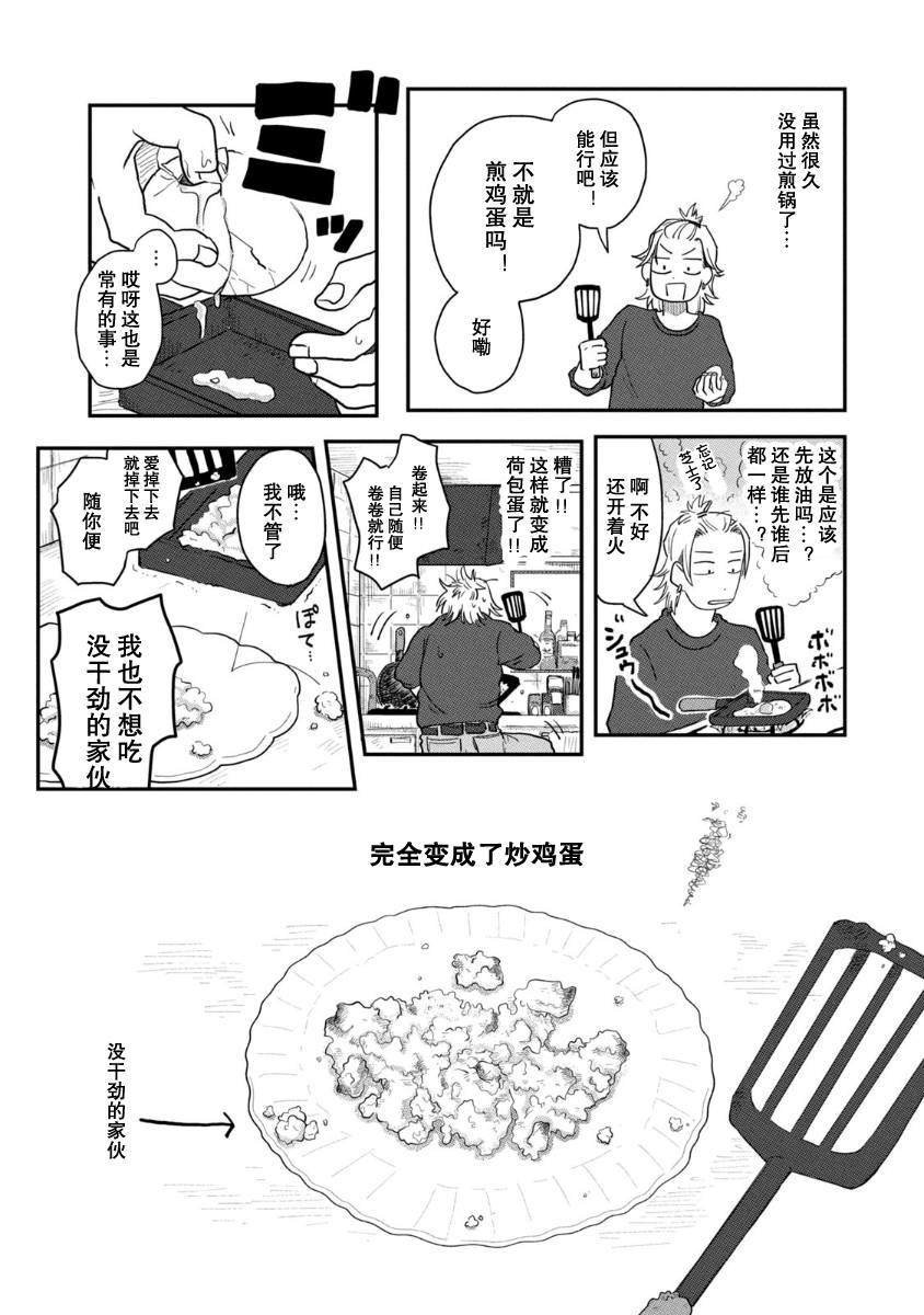 2卷番外