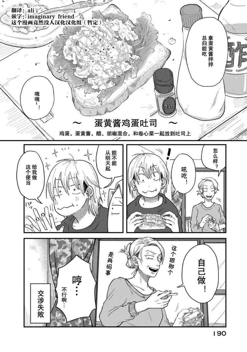 2卷番外
