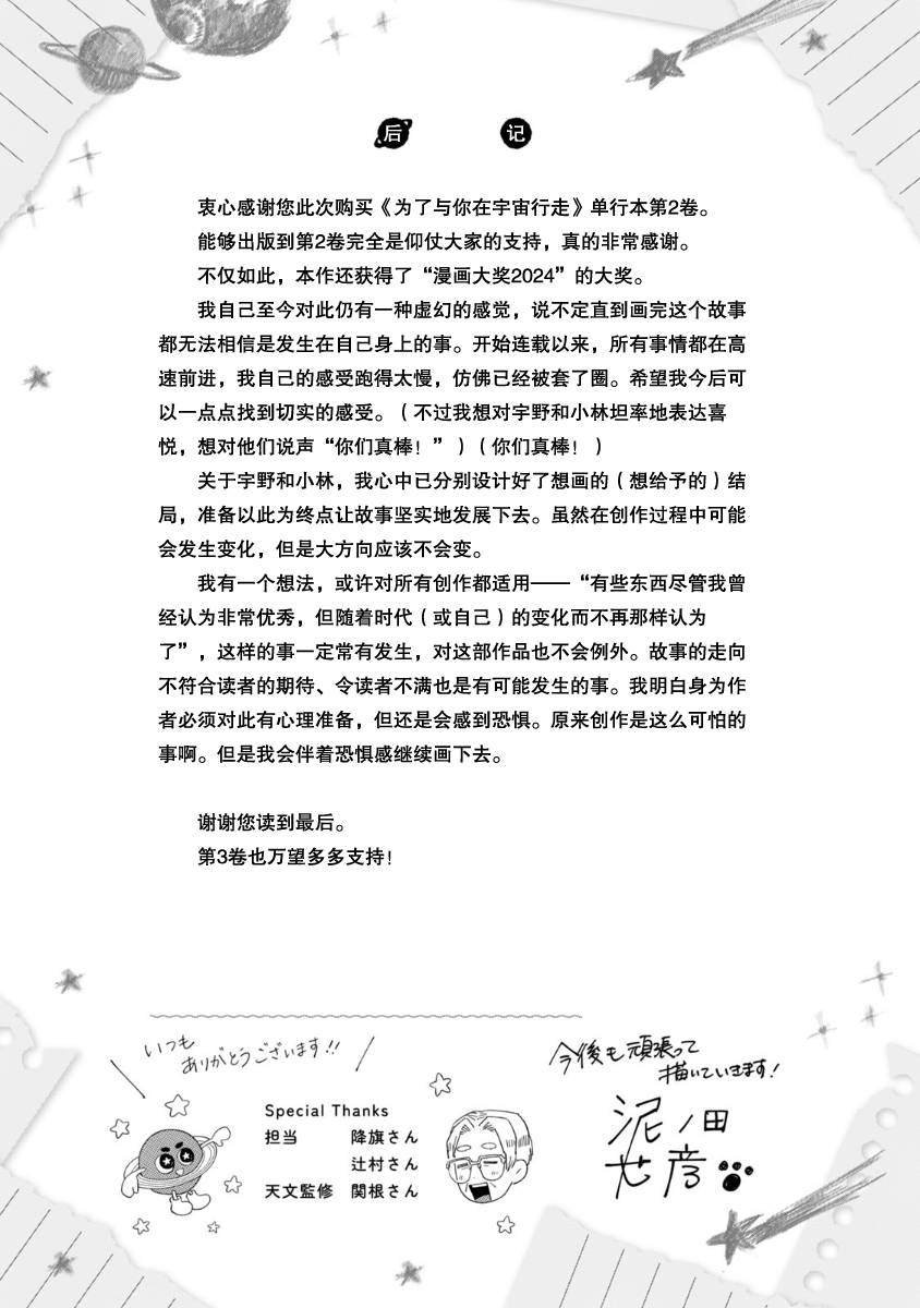 2卷番外