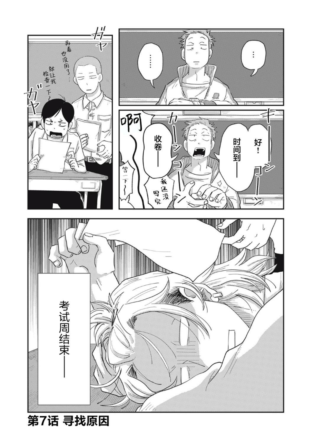 第7话