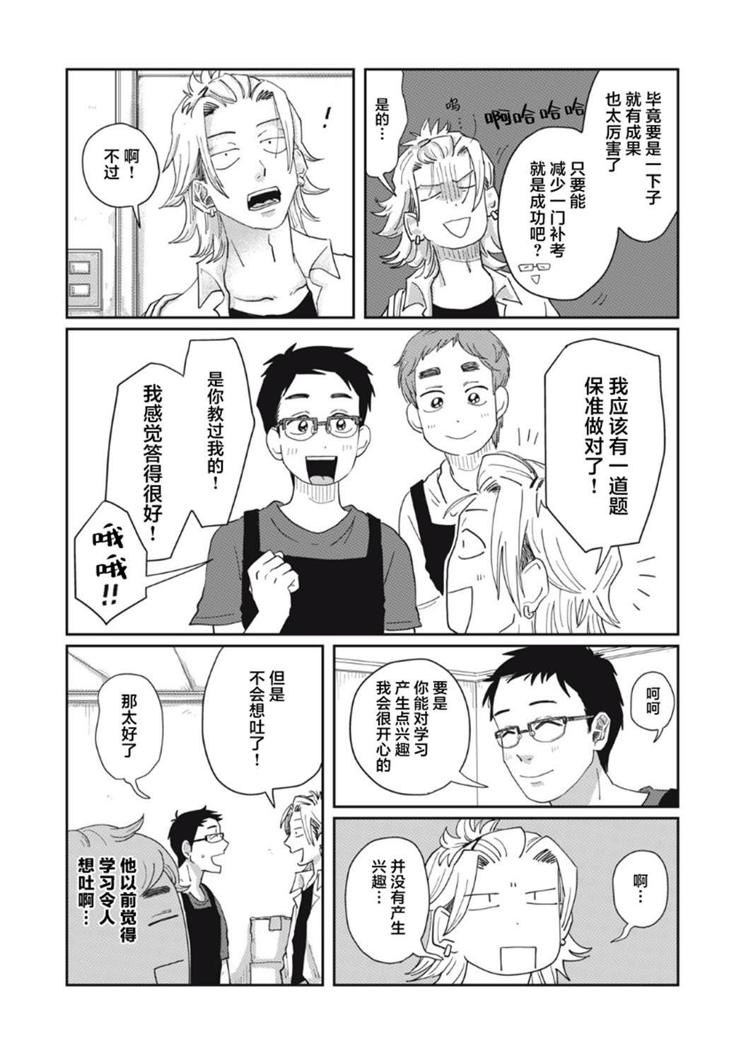 第7话