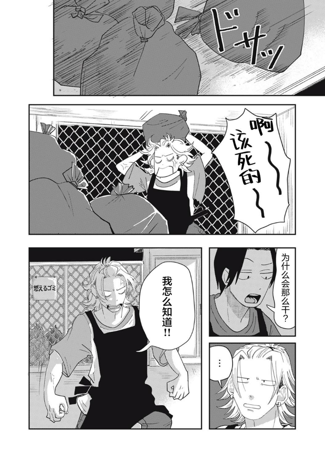 第7话