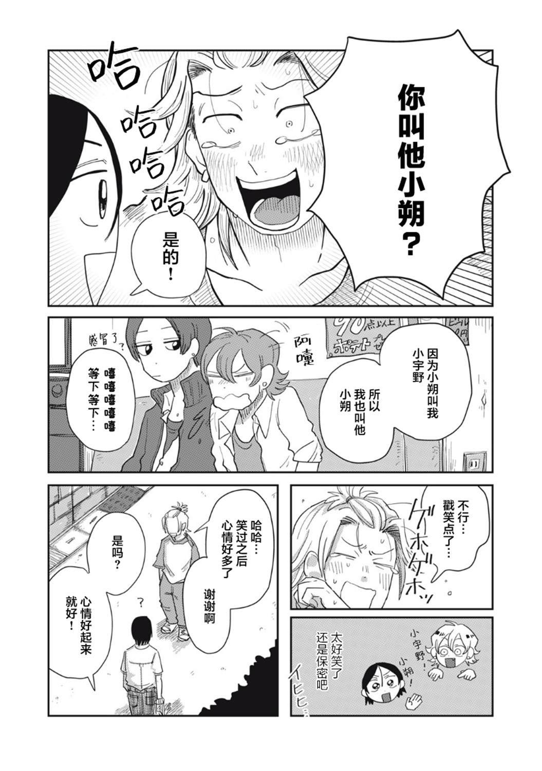第7话
