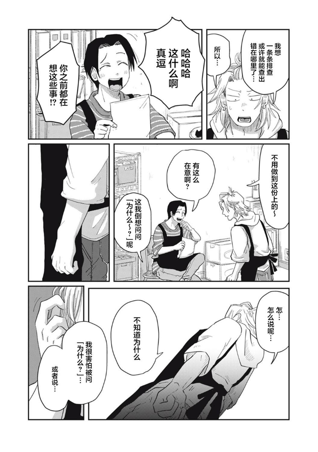 第7话