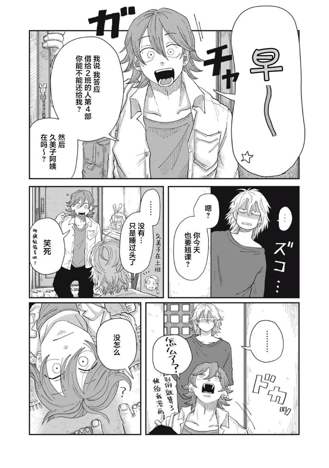 第7话