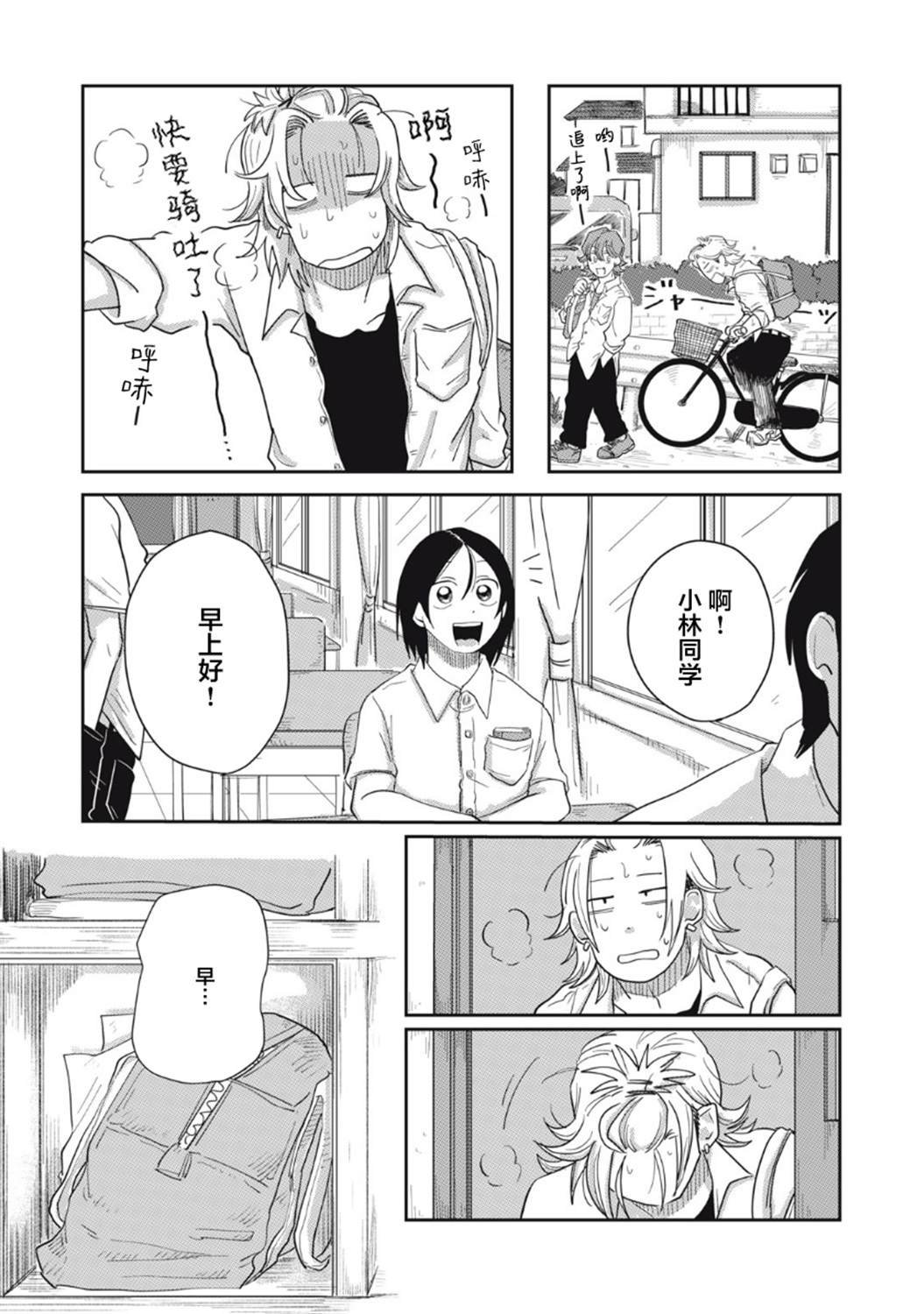 第7话