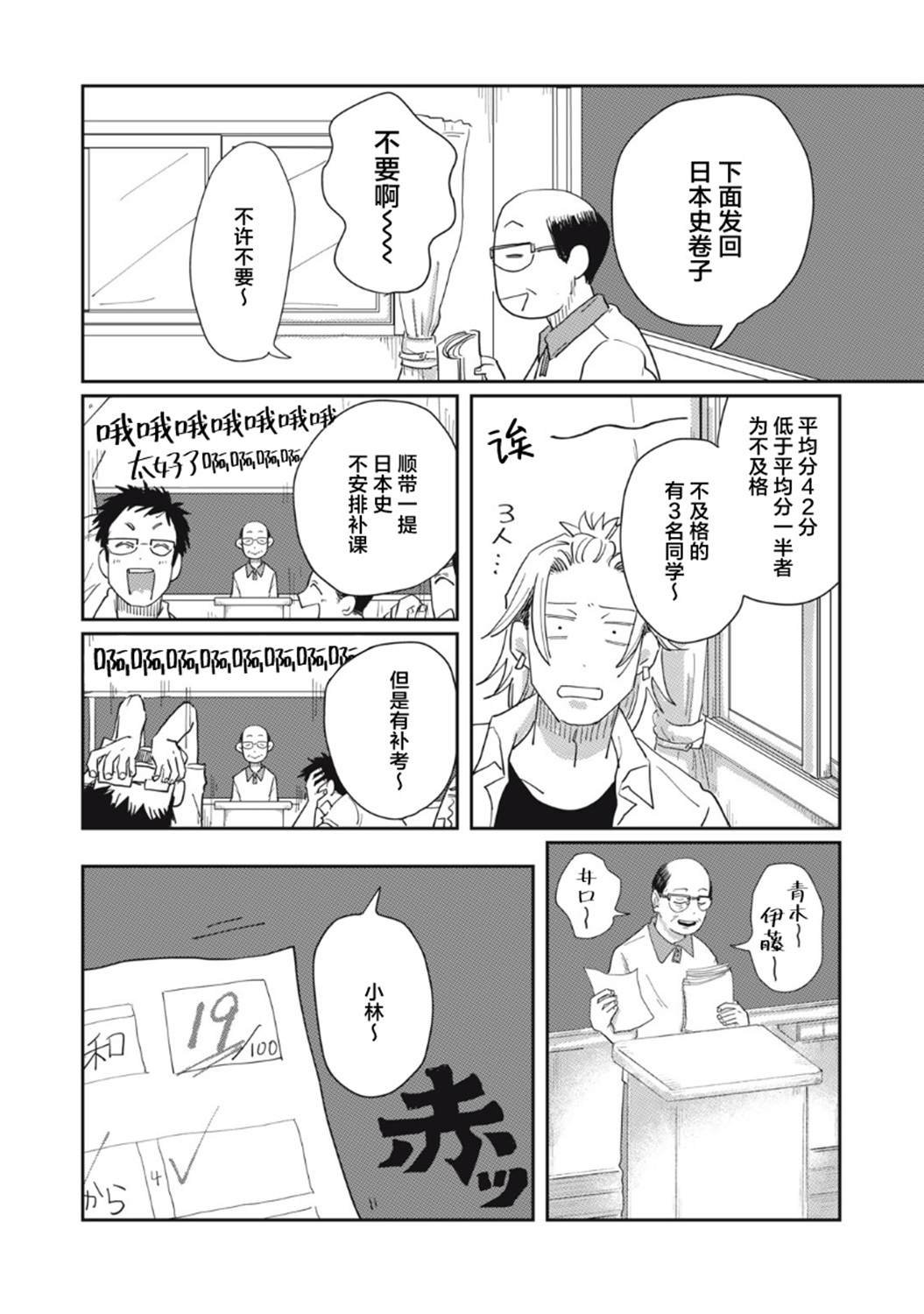 第7话