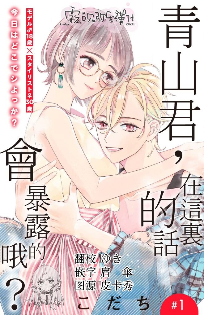 第1话