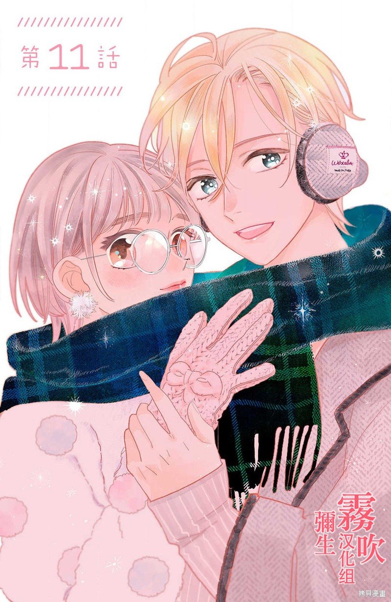 第11话