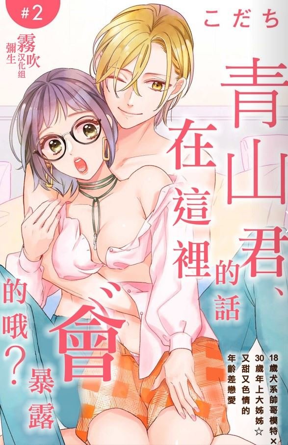 第2话
