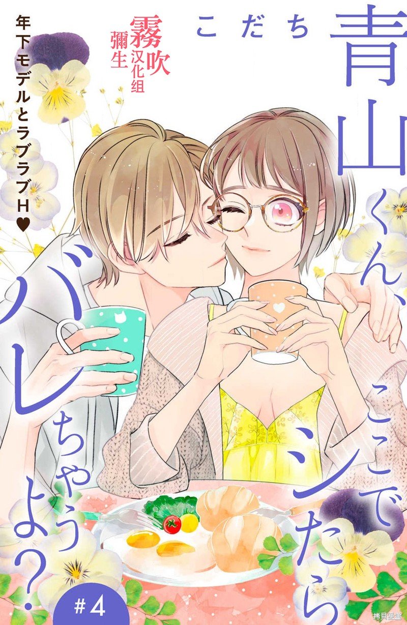 第4话