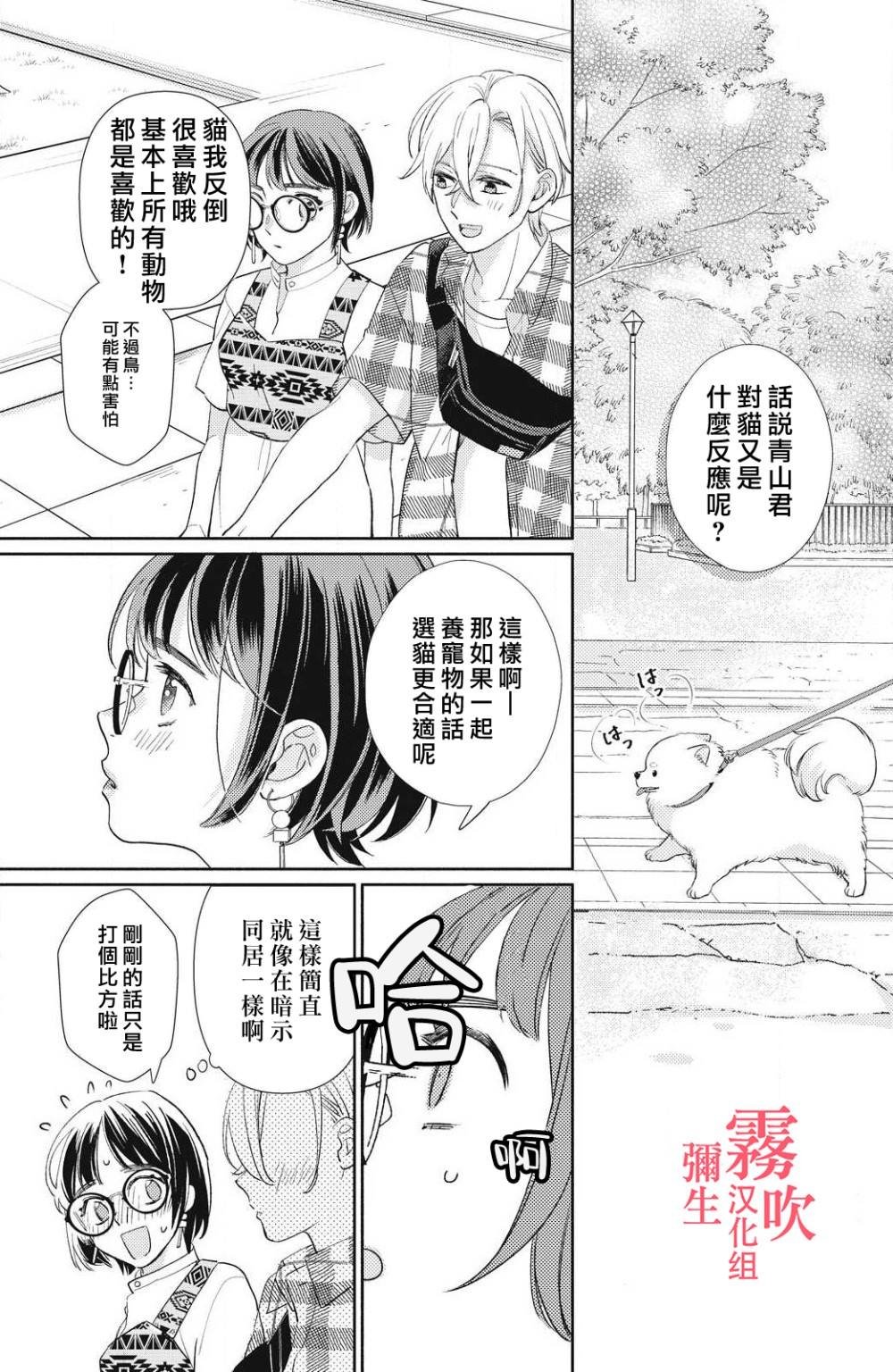 第7话