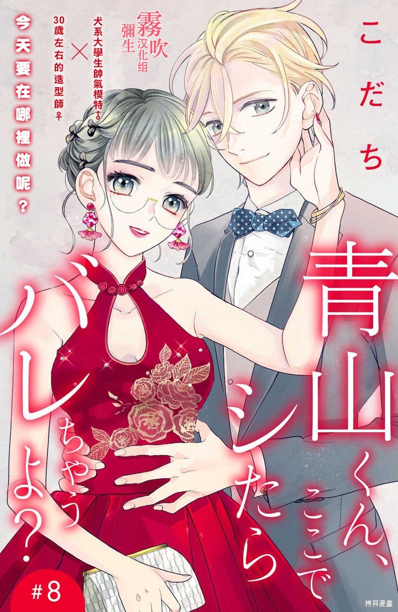 第8话