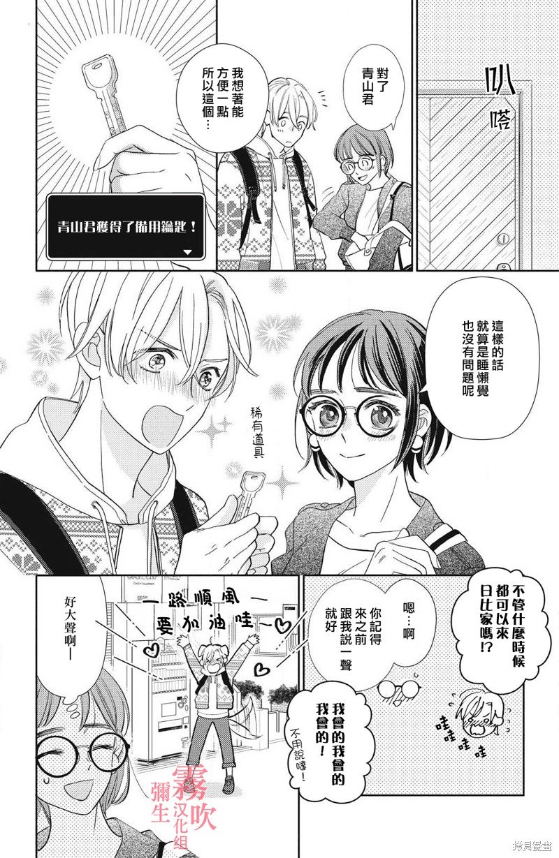 第8话