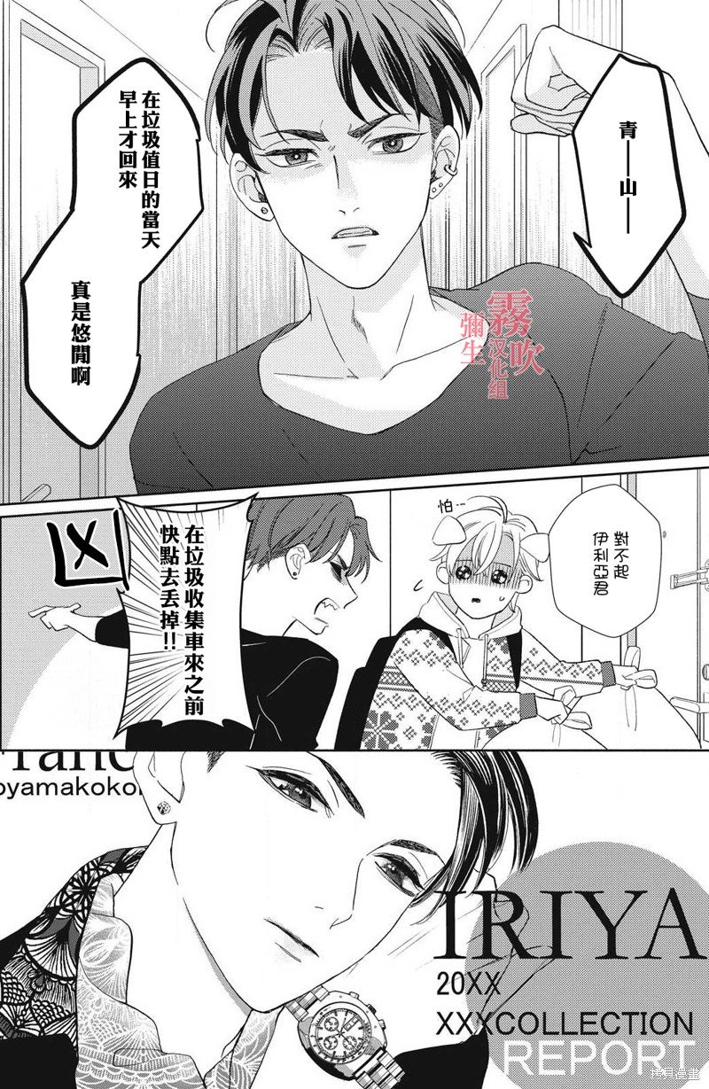 第8话