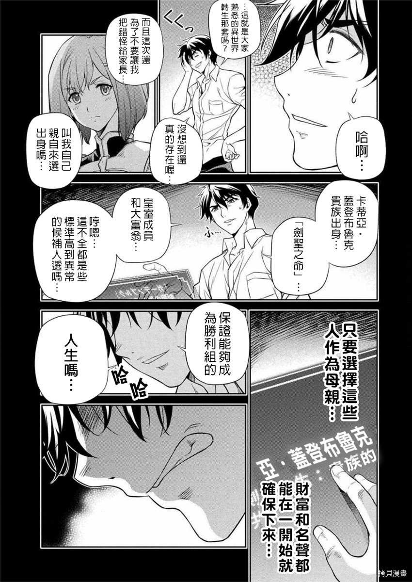 第1话