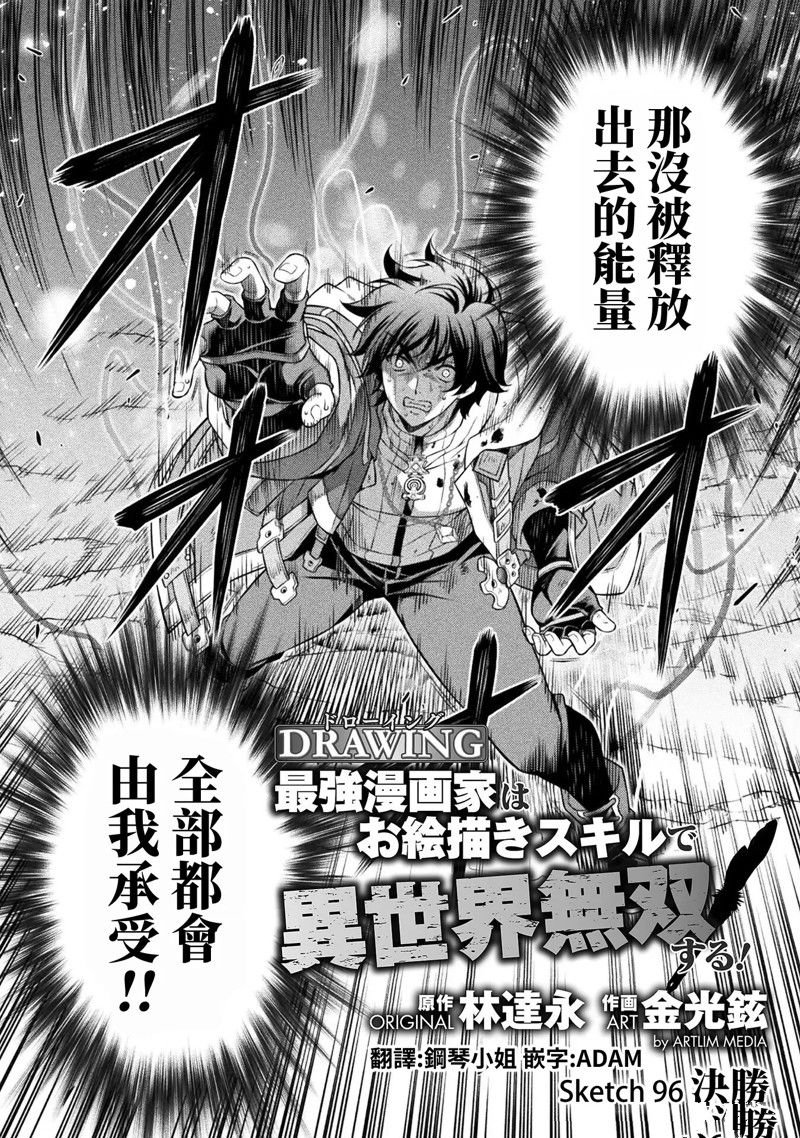 第96话