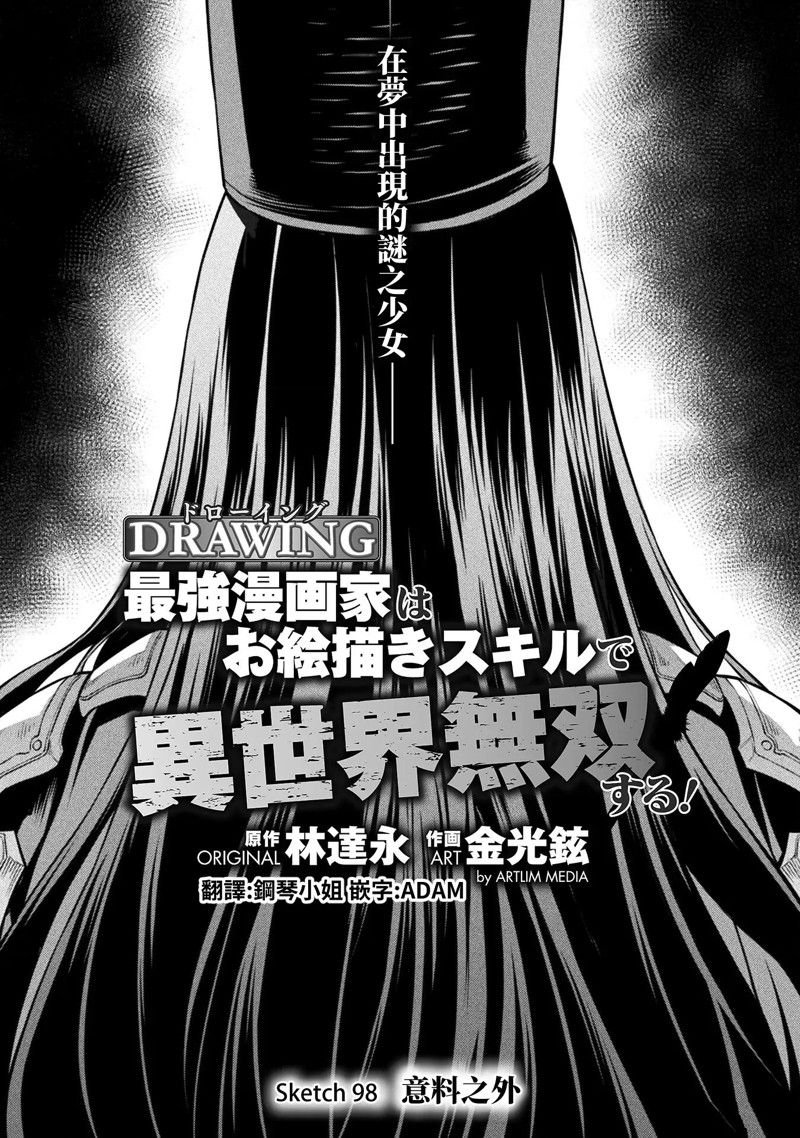 第98话
