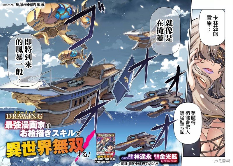 第99话
