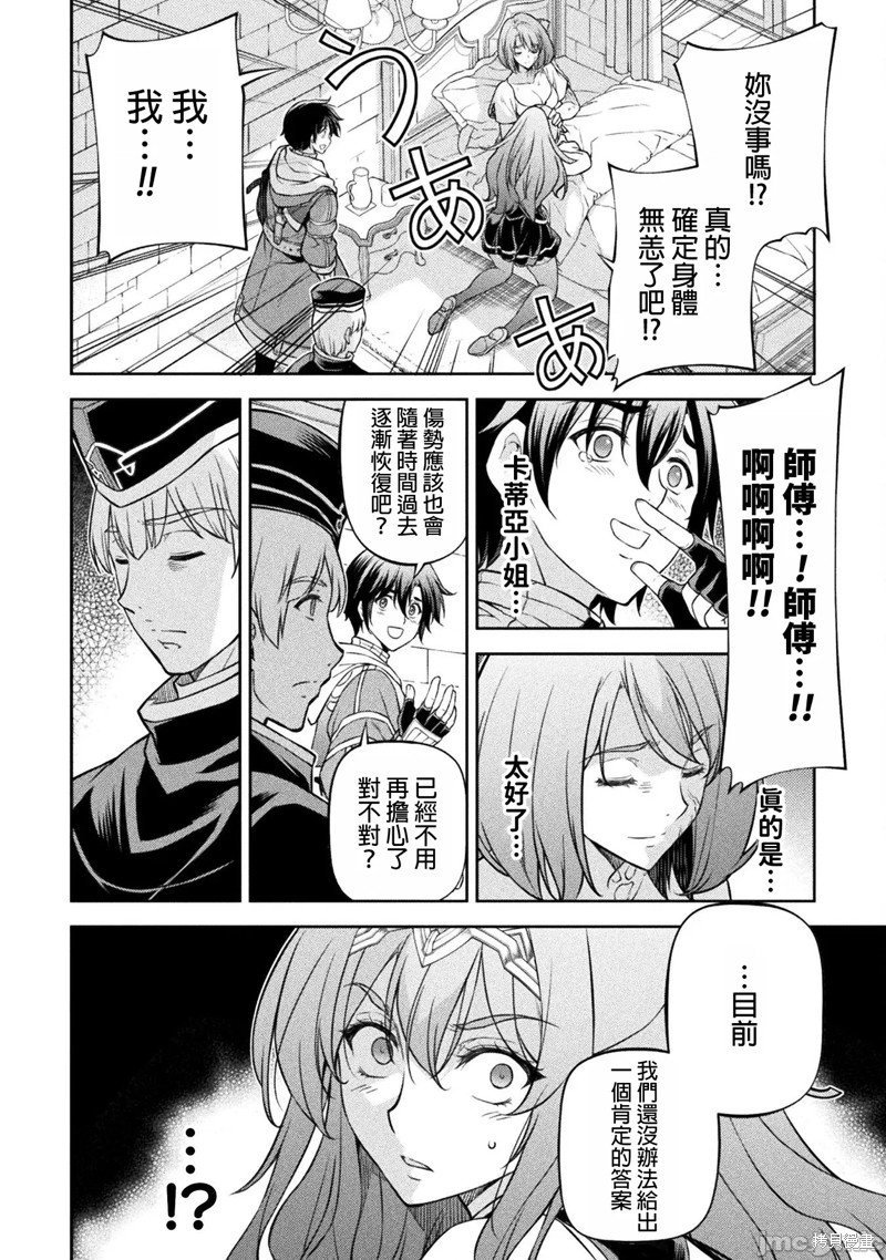 第99话