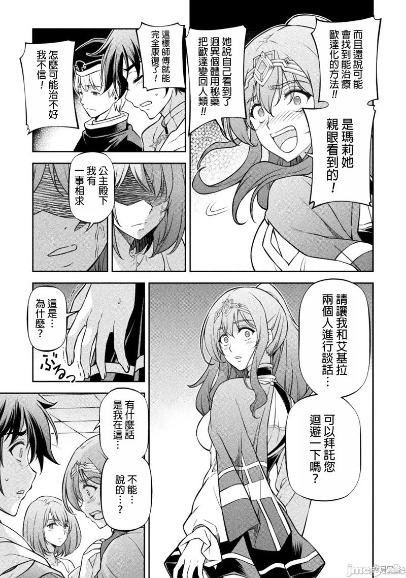 第99话