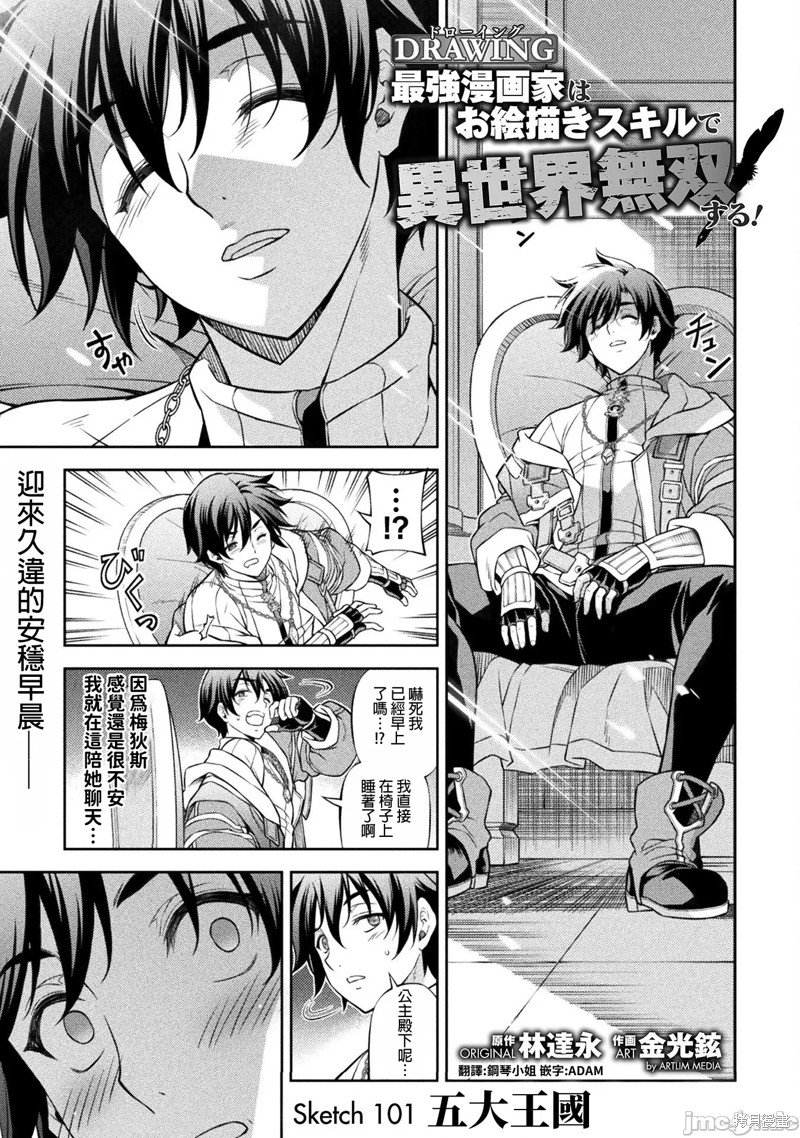 第101话