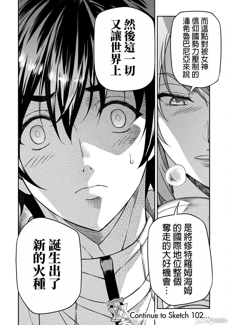 第101话