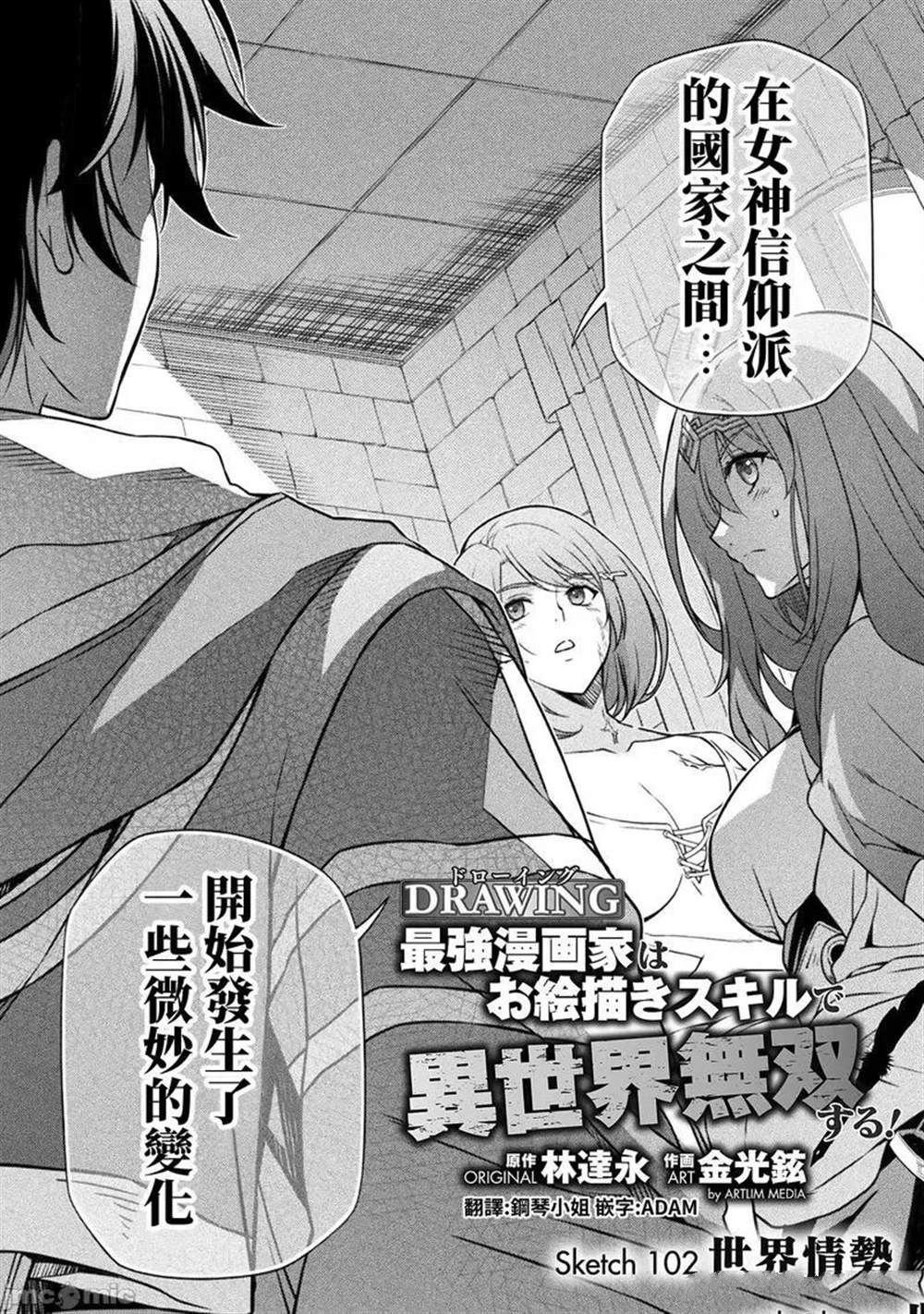 第102话