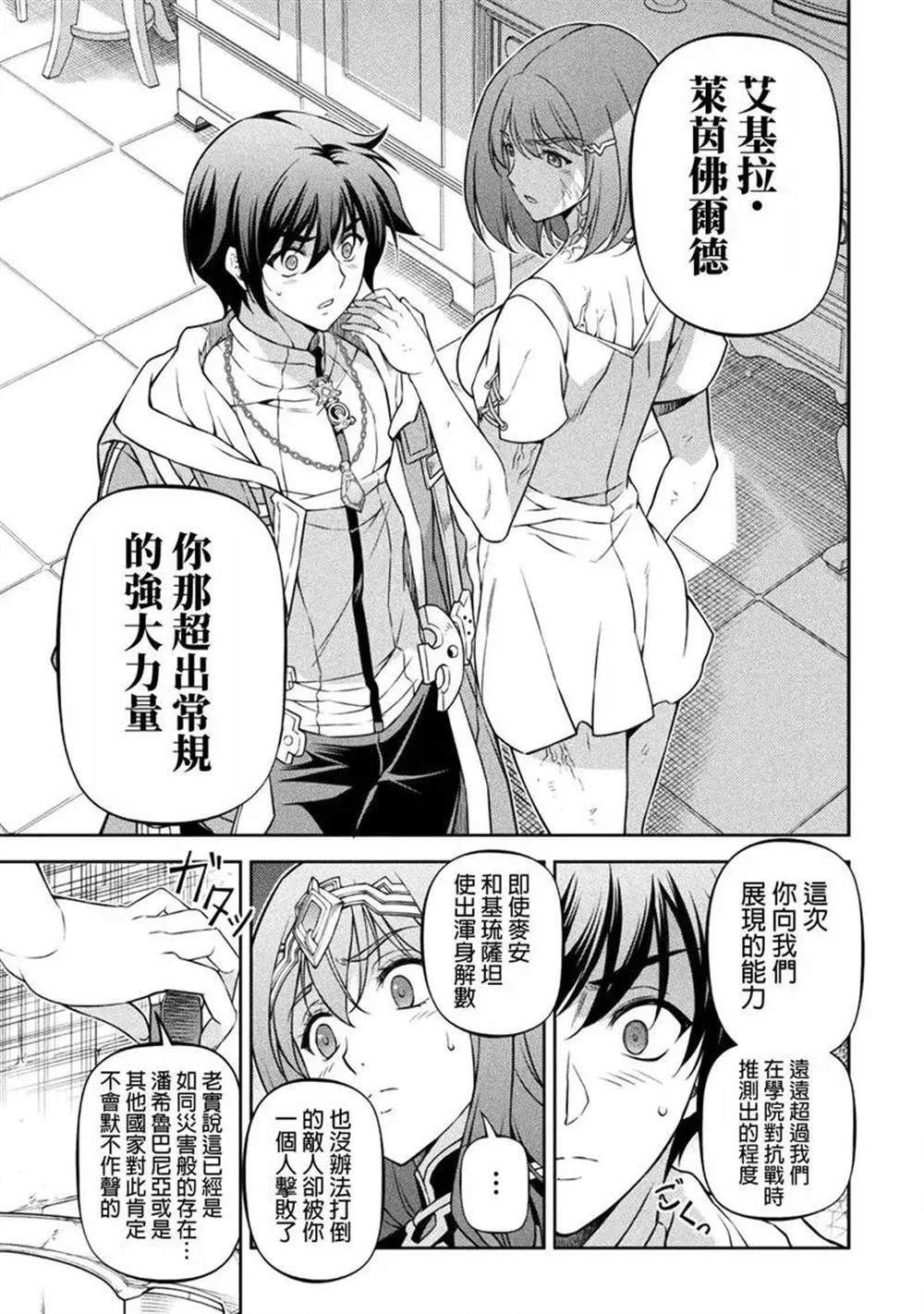 第102话