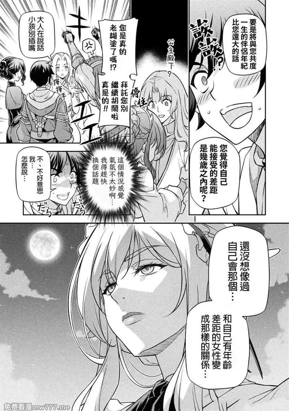 第103话