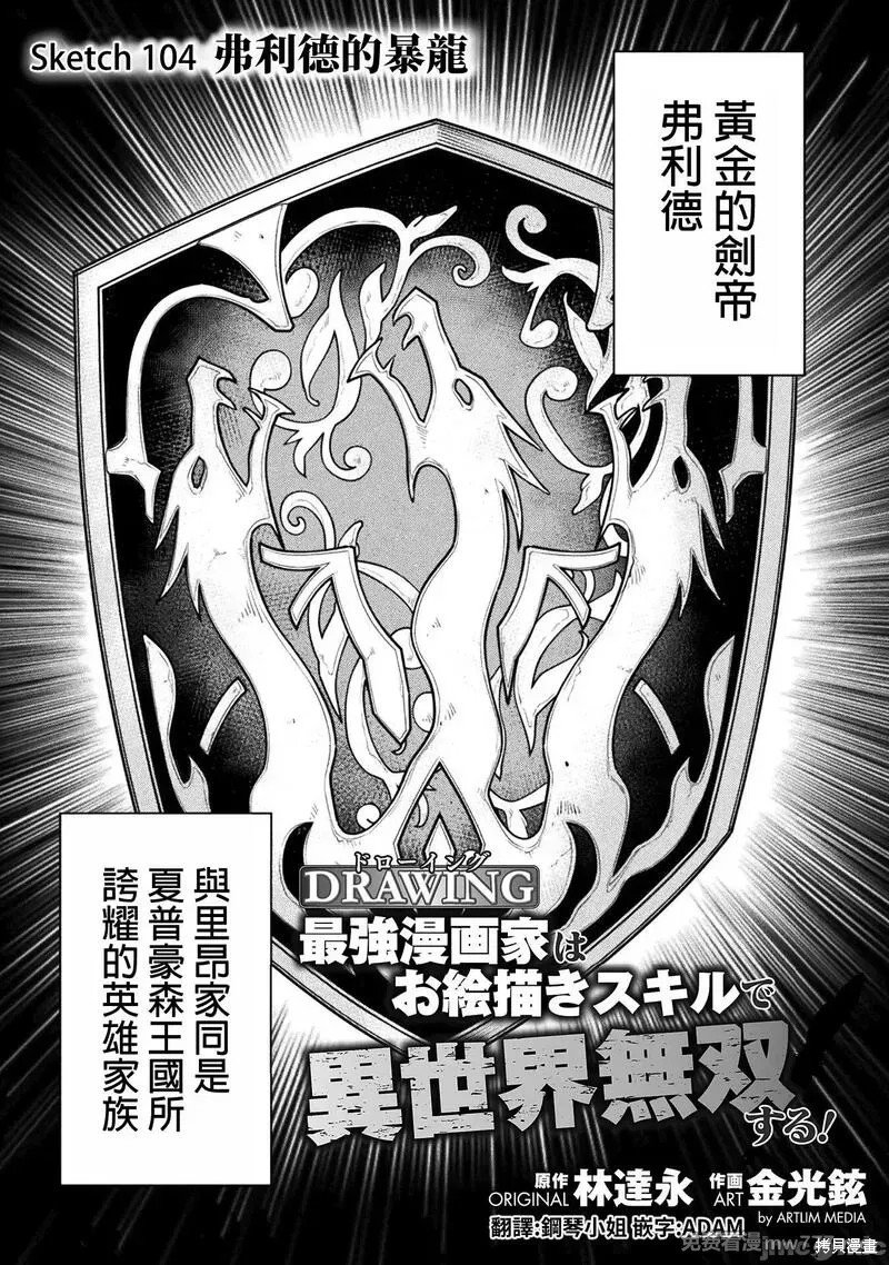 第104话