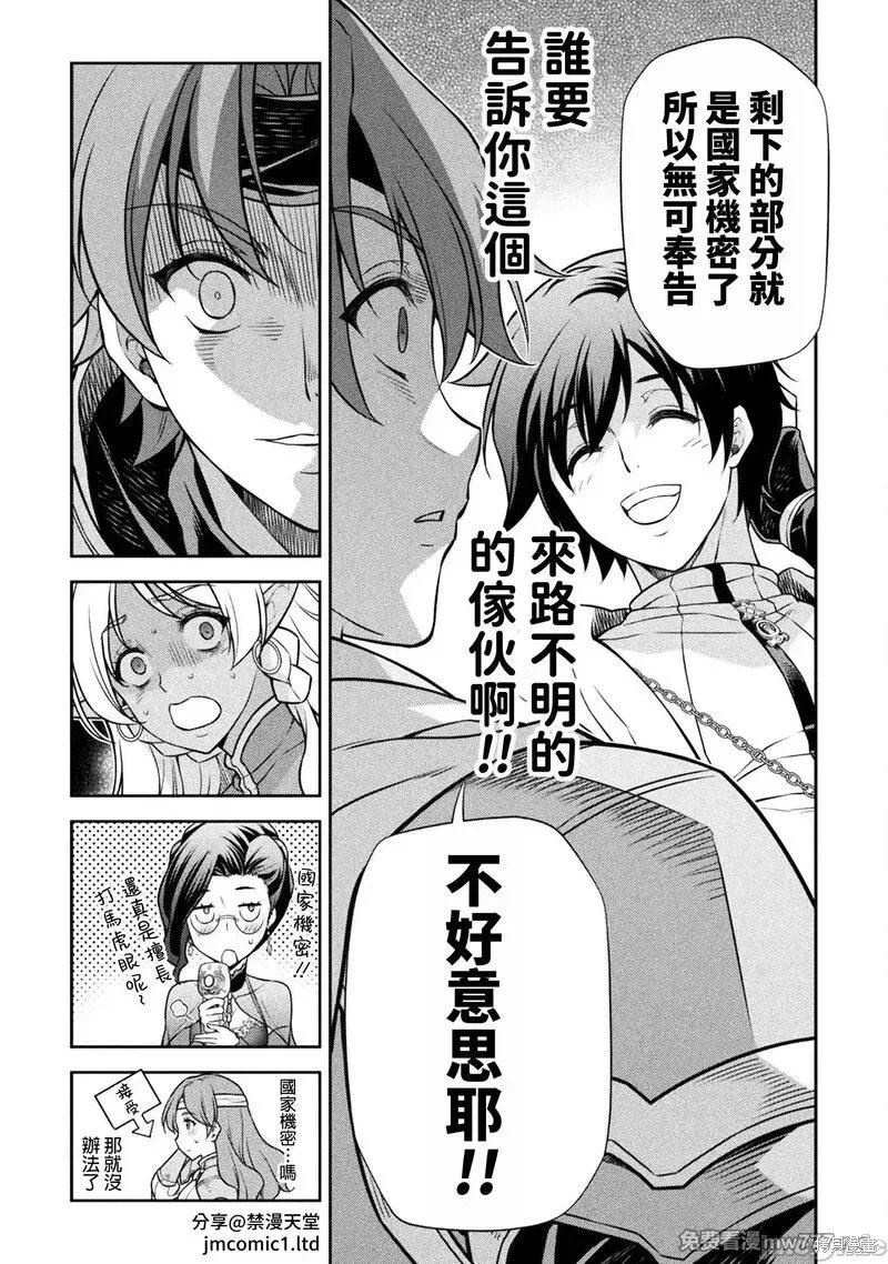 第104话