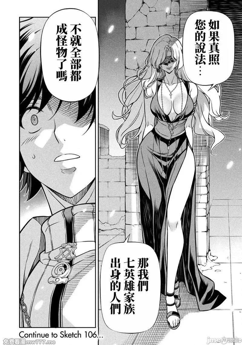 第105话